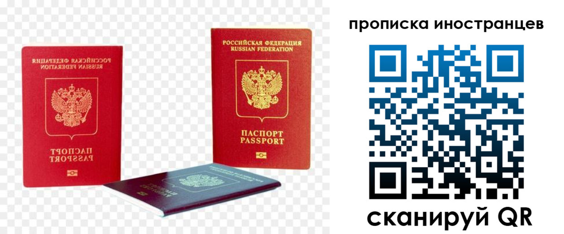 временная регистрация в квартире в Таштаголе